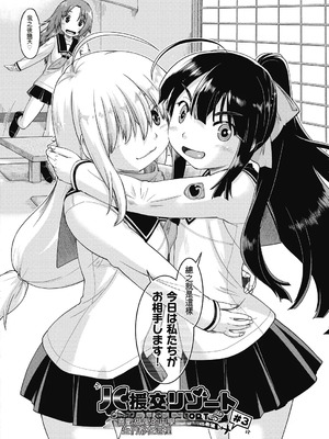 [昭嶋しゅん] えっち大好き女子中◯生はみーんな妊娠希望♡ [DL版] [中国翻訳]_052_cmas