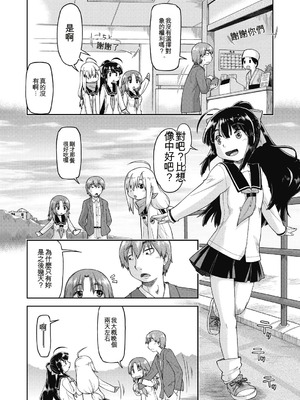 [昭嶋しゅん] えっち大好き女子中◯生はみーんな妊娠希望♡ [DL版] [中国翻訳]_053_nkjs