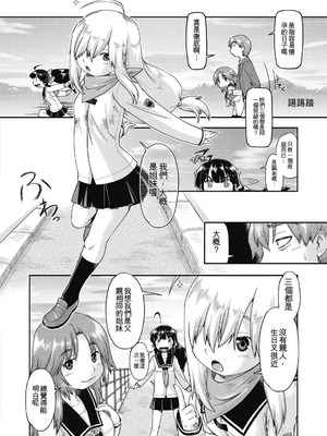 [昭嶋しゅん] えっち大好き女子中◯生はみーんな妊娠希望♡ [DL版] [中国翻訳]_054_jkhc