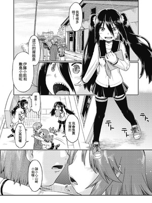 [昭嶋しゅん] えっち大好き女子中◯生はみーんな妊娠希望♡ [DL版] [中国翻訳]_055_fcae