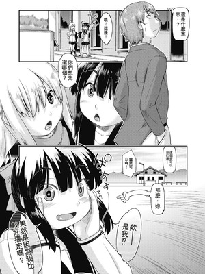 [昭嶋しゅん] えっち大好き女子中◯生はみーんな妊娠希望♡ [DL版] [中国翻訳]_056_xgnl