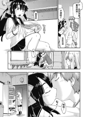 [昭嶋しゅん] えっち大好き女子中◯生はみーんな妊娠希望♡ [DL版] [中国翻訳]_057_hrjy