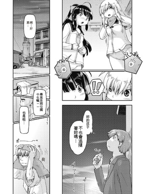 [昭嶋しゅん] えっち大好き女子中◯生はみーんな妊娠希望♡ [DL版] [中国翻訳]_077_puyl