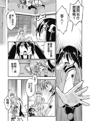 [昭嶋しゅん] えっち大好き女子中◯生はみーんな妊娠希望♡ [DL版] [中国翻訳]_079_klte