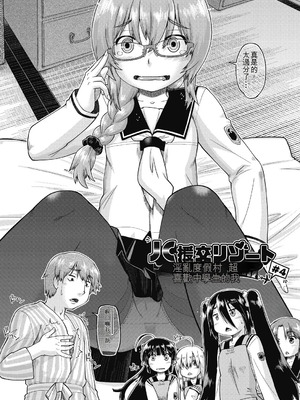 [昭嶋しゅん] えっち大好き女子中◯生はみーんな妊娠希望♡ [DL版] [中国翻訳]_080_majm