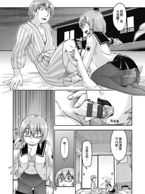 [昭嶋しゅん] えっち大好き女子中◯生はみーんな妊娠希望♡ [DL版] [中国翻訳]_083_tysx