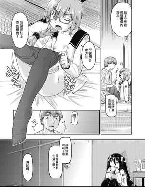 [昭嶋しゅん] えっち大好き女子中◯生はみーんな妊娠希望♡ [DL版] [中国翻訳]_086_gvbq