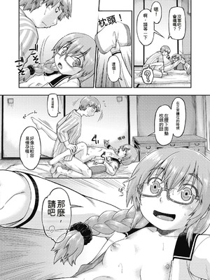 [昭嶋しゅん] えっち大好き女子中◯生はみーんな妊娠希望♡ [DL版] [中国翻訳]_088_xegr