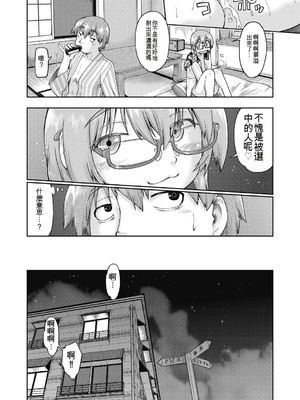 [昭嶋しゅん] えっち大好き女子中◯生はみーんな妊娠希望♡ [DL版] [中国翻訳]_093_kcsn