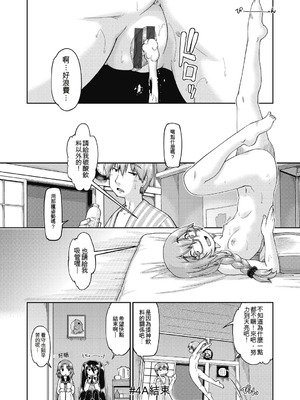 [昭嶋しゅん] えっち大好き女子中◯生はみーんな妊娠希望♡ [DL版] [中国翻訳]_098_jvim