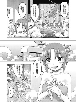 [昭嶋しゅん] えっち大好き女子中◯生はみーんな妊娠希望♡ [DL版] [中国翻訳]_101_qkui