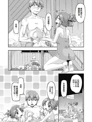 [昭嶋しゅん] えっち大好き女子中◯生はみーんな妊娠希望♡ [DL版] [中国翻訳]_102_bqmw