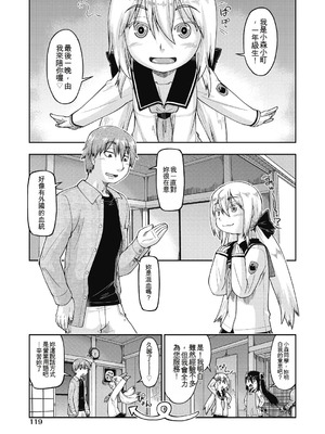 [昭嶋しゅん] えっち大好き女子中◯生はみーんな妊娠希望♡ [DL版] [中国翻訳]_121_fdxb