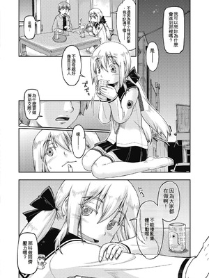 [昭嶋しゅん] えっち大好き女子中◯生はみーんな妊娠希望♡ [DL版] [中国翻訳]_122_srkf