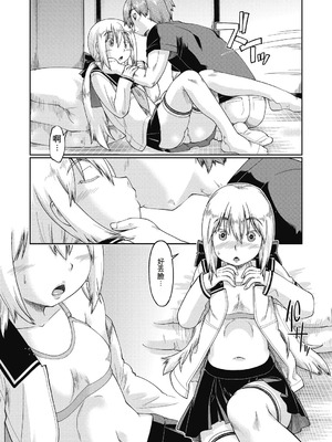 [昭嶋しゅん] えっち大好き女子中◯生はみーんな妊娠希望♡ [DL版] [中国翻訳]_124_yqrn