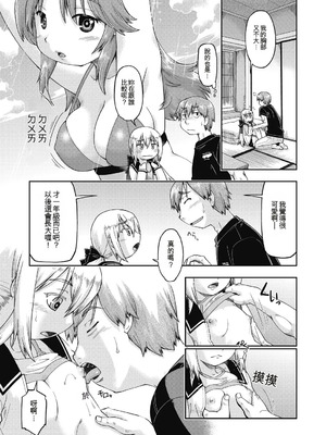 [昭嶋しゅん] えっち大好き女子中◯生はみーんな妊娠希望♡ [DL版] [中国翻訳]_125_kxgf