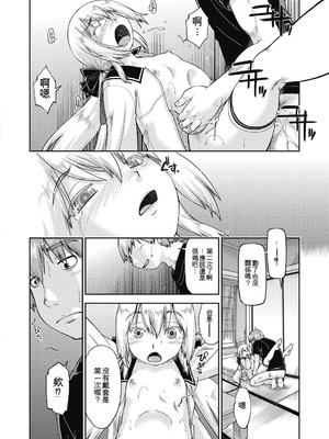 [昭嶋しゅん] えっち大好き女子中◯生はみーんな妊娠希望♡ [DL版] [中国翻訳]_132_jhuf