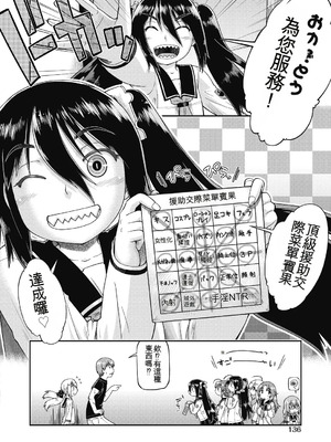 [昭嶋しゅん] えっち大好き女子中◯生はみーんな妊娠希望♡ [DL版] [中国翻訳]_138_aygl