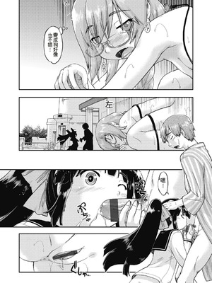 [昭嶋しゅん] えっち大好き女子中◯生はみーんな妊娠希望♡ [DL版] [中国翻訳]_144_vesy