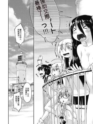 [昭嶋しゅん] えっち大好き女子中◯生はみーんな妊娠希望♡ [DL版] [中国翻訳]_159_adff