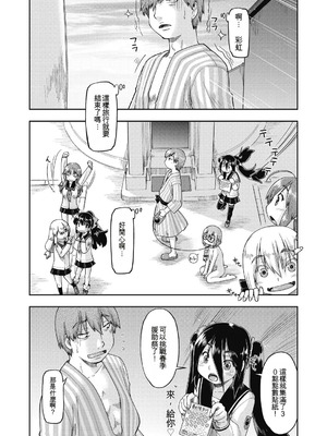 [昭嶋しゅん] えっち大好き女子中◯生はみーんな妊娠希望♡ [DL版] [中国翻訳]_160_uhyb