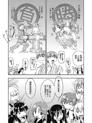 [昭嶋しゅん] えっち大好き女子中◯生はみーんな妊娠希望♡ [DL版] [中国翻訳]_161_geow