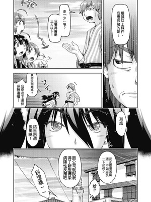 [昭嶋しゅん] えっち大好き女子中◯生はみーんな妊娠希望♡ [DL版] [中国翻訳]_163_trde