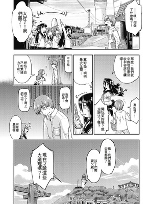 [昭嶋しゅん] えっち大好き女子中◯生はみーんな妊娠希望♡ [DL版] [中国翻訳]_166_iqdn