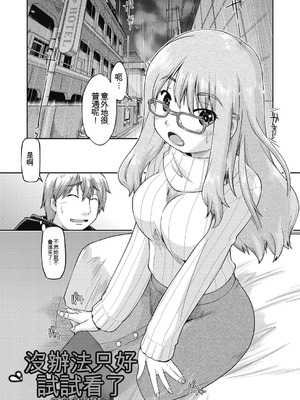 [昭嶋しゅん] えっち大好き女子中◯生はみーんな妊娠希望♡ [DL版] [中国翻訳]_167_cgws