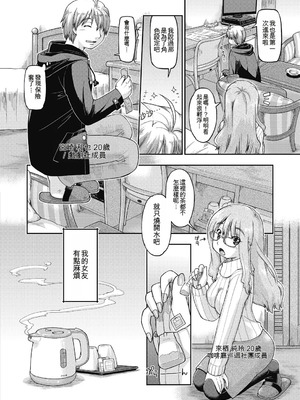 [昭嶋しゅん] えっち大好き女子中◯生はみーんな妊娠希望♡ [DL版] [中国翻訳]_168_ylhe