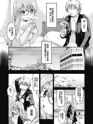 [昭嶋しゅん] えっち大好き女子中◯生はみーんな妊娠希望♡ [DL版] [中国翻訳]_169_qihk