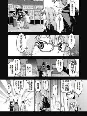 [昭嶋しゅん] えっち大好き女子中◯生はみーんな妊娠希望♡ [DL版] [中国翻訳]_170_hsqk