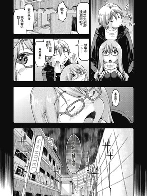 [昭嶋しゅん] えっち大好き女子中◯生はみーんな妊娠希望♡ [DL版] [中国翻訳]_171_dgls