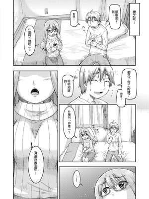 [昭嶋しゅん] えっち大好き女子中◯生はみーんな妊娠希望♡ [DL版] [中国翻訳]_172_mctj