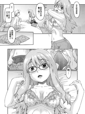 [昭嶋しゅん] えっち大好き女子中◯生はみーんな妊娠希望♡ [DL版] [中国翻訳]_173_ucnt