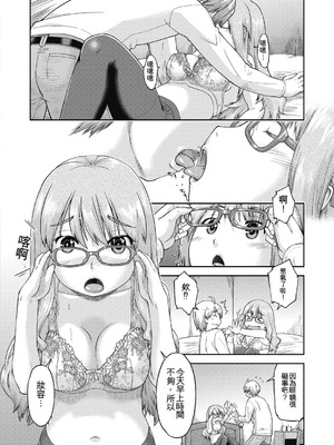 [昭嶋しゅん] えっち大好き女子中◯生はみーんな妊娠希望♡ [DL版] [中国翻訳]_174_oamu