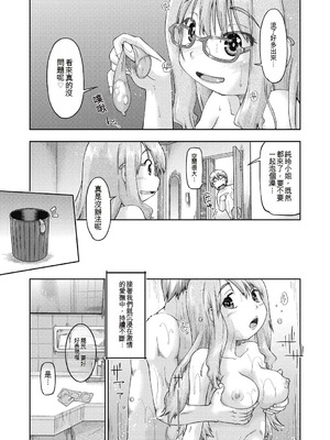 [昭嶋しゅん] えっち大好き女子中◯生はみーんな妊娠希望♡ [DL版] [中国翻訳]_181_fxbv