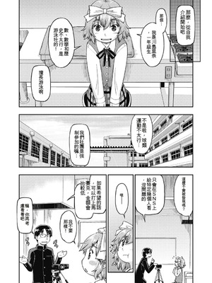 [昭嶋しゅん] えっち大好き女子中◯生はみーんな妊娠希望♡ [DL版] [中国翻訳]_187_yidg