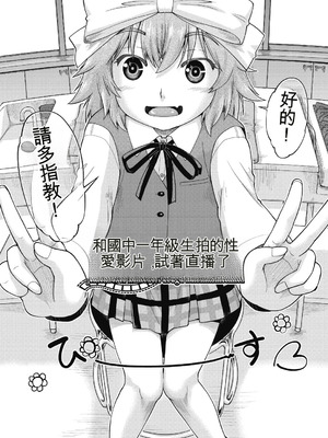 [昭嶋しゅん] えっち大好き女子中◯生はみーんな妊娠希望♡ [DL版] [中国翻訳]_188_jqeh