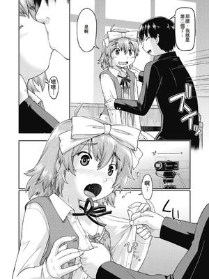 [昭嶋しゅん] えっち大好き女子中◯生はみーんな妊娠希望♡ [DL版] [中国翻訳]_190_ednj