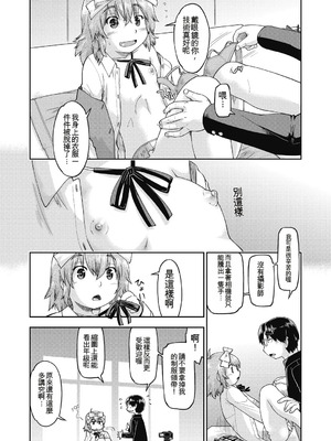 [昭嶋しゅん] えっち大好き女子中◯生はみーんな妊娠希望♡ [DL版] [中国翻訳]_191_tlsb