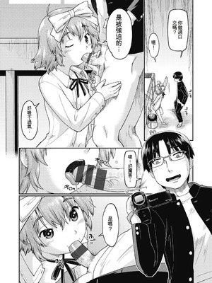 [昭嶋しゅん] えっち大好き女子中◯生はみーんな妊娠希望♡ [DL版] [中国翻訳]_192_iexb