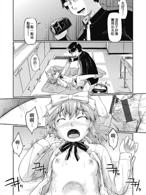 [昭嶋しゅん] えっち大好き女子中◯生はみーんな妊娠希望♡ [DL版] [中国翻訳]_196_ngkq