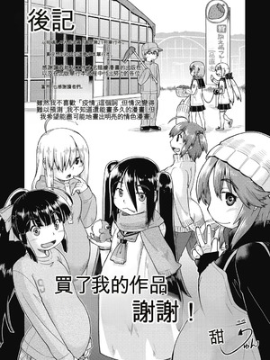 [昭嶋しゅん] えっち大好き女子中◯生はみーんな妊娠希望♡ [DL版] [中国翻訳]_203_onxh