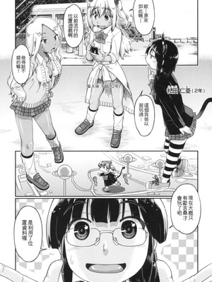 [昭嶋しゅん] ギャルとJCと援交と [DL版] [中国翻訳]_009_vqgu