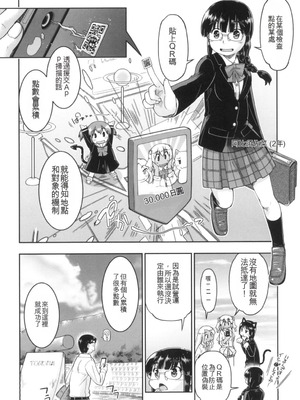 [昭嶋しゅん] ギャルとJCと援交と [DL版] [中国翻訳]_010_pkmy