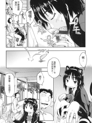 [昭嶋しゅん] ギャルとJCと援交と [DL版] [中国翻訳]_015_vrle