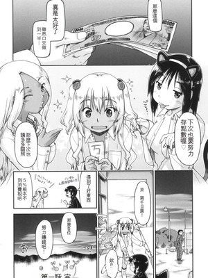 [昭嶋しゅん] ギャルとJCと援交と [DL版] [中国翻訳]_028_oqgy