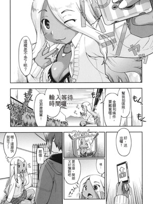 [昭嶋しゅん] ギャルとJCと援交と [DL版] [中国翻訳]_029_wchv