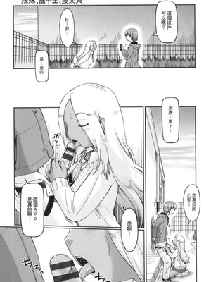 [昭嶋しゅん] ギャルとJCと援交と [DL版] [中国翻訳]_031_hcbg